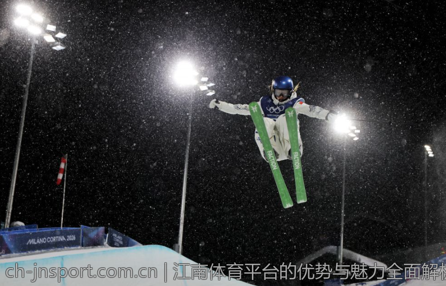 江南体育平台的优势与魅力全面解析