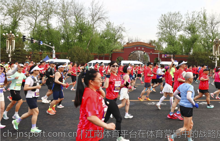 江南体育平台在体育营销中的战略应用