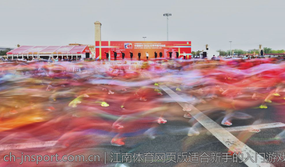 江南体育网页版适合新手的入门游戏